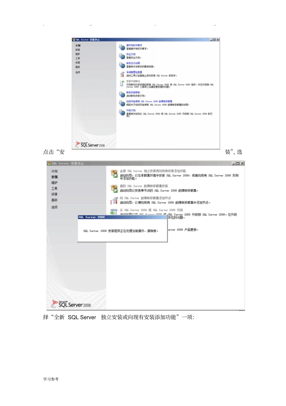 启明星辰入侵检测设备配置文档_第3页
