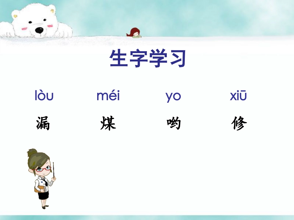 《送行》课件1_第3页