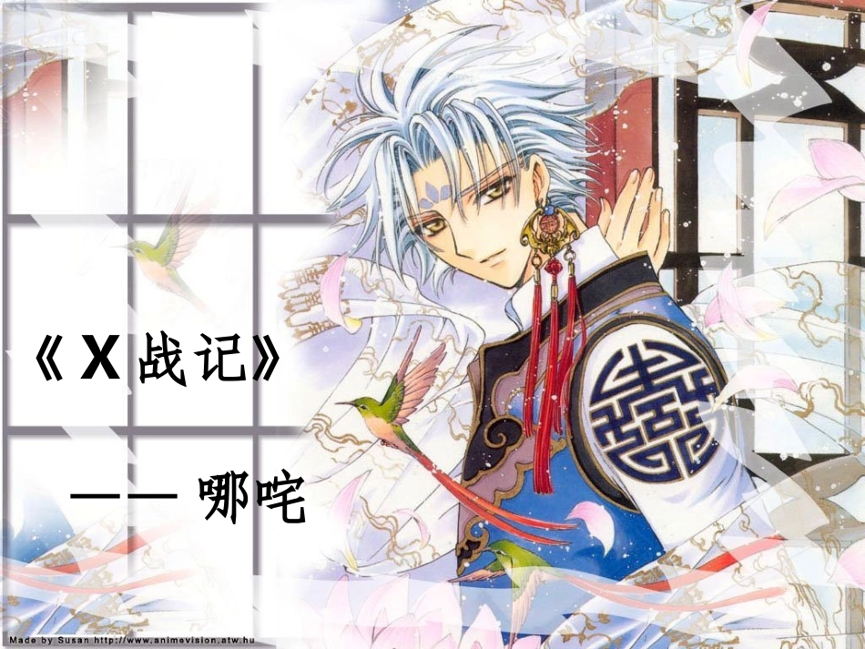 动漫帅哥集锦1_第2页