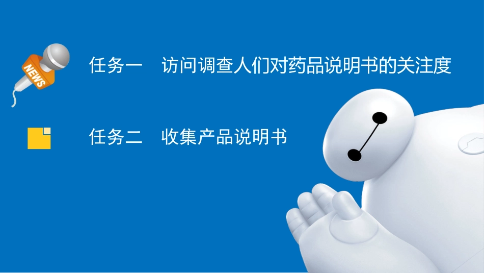 一产品说明书及其编写_第3页