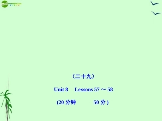 【10-11版图书】八年级英语上册-Unit8-Celebrating-Me能力提升练(29)配套课件-冀教版