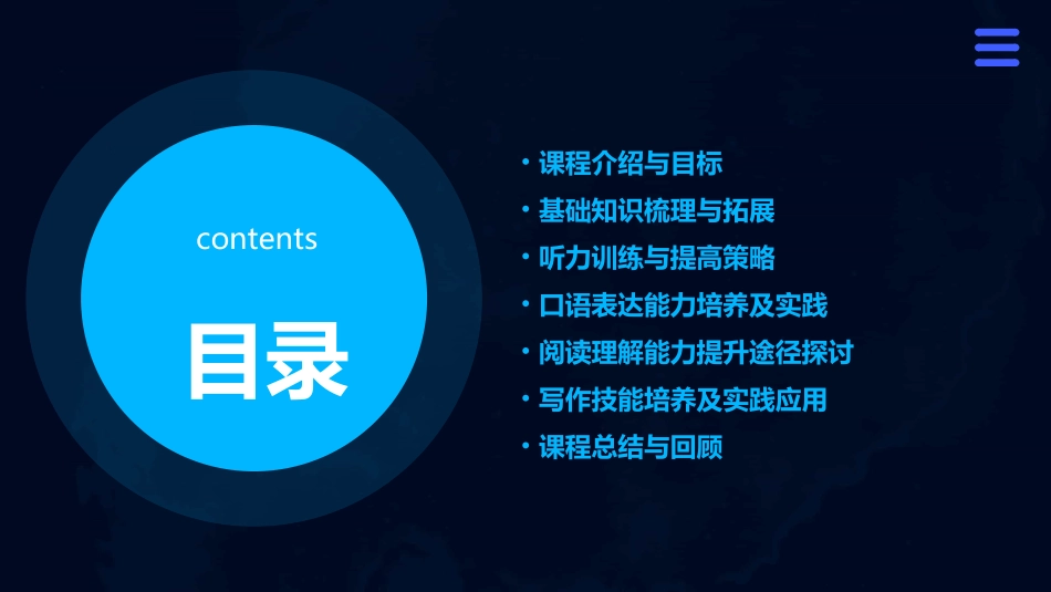 2024全新大班语言ppt课件_第2页