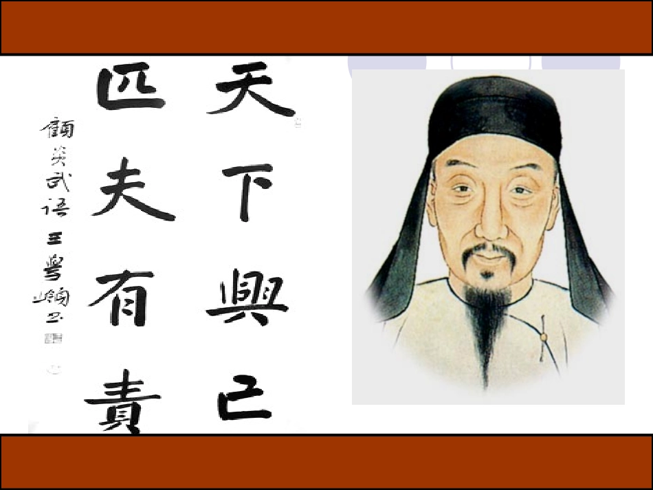 9-《日知录》三则_第1页