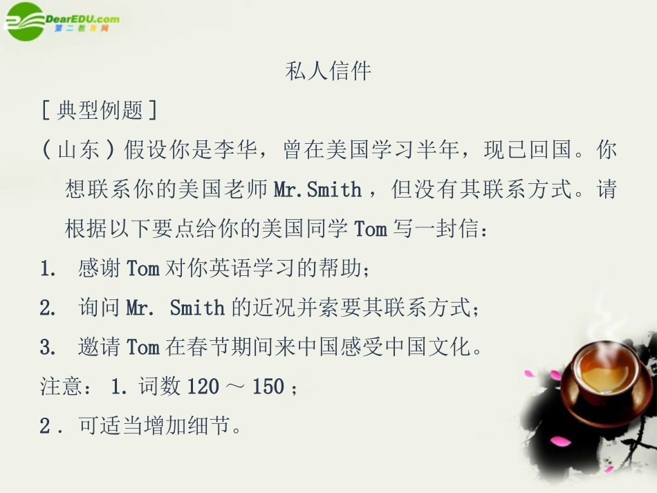 《名师一号》2011高考英语模块新课标-Unit1-Lifestyles-课件-北师大版必修1_第3页