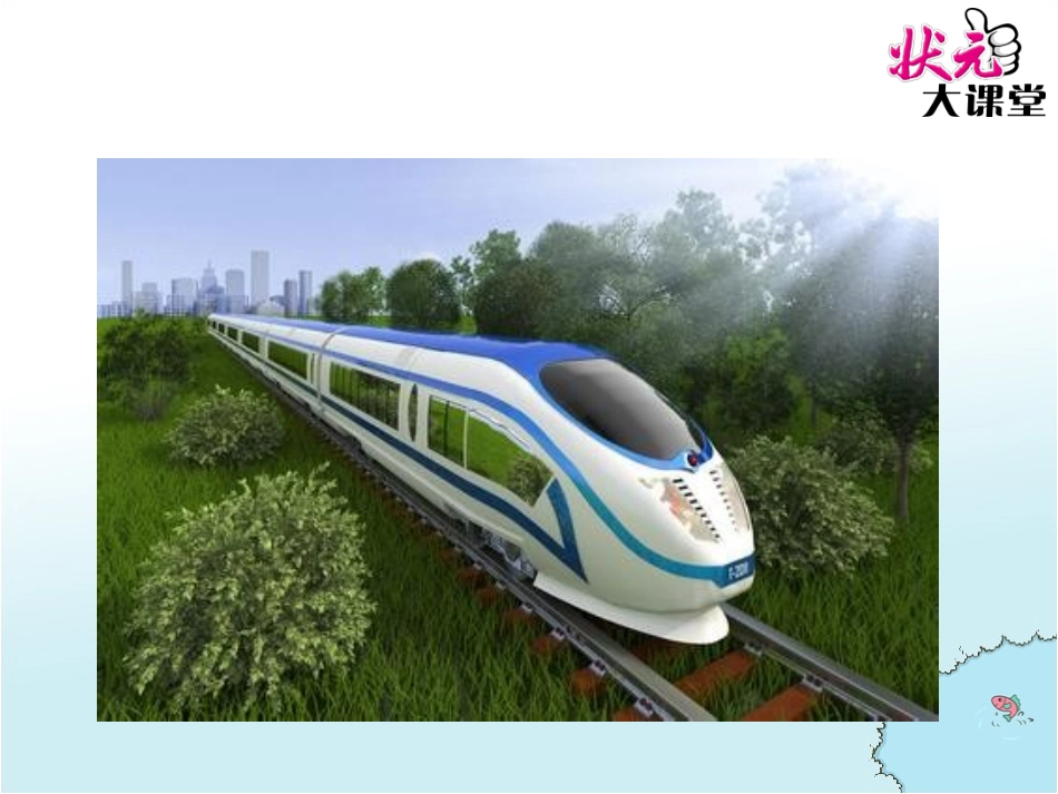 第1课时正比例1_第3页