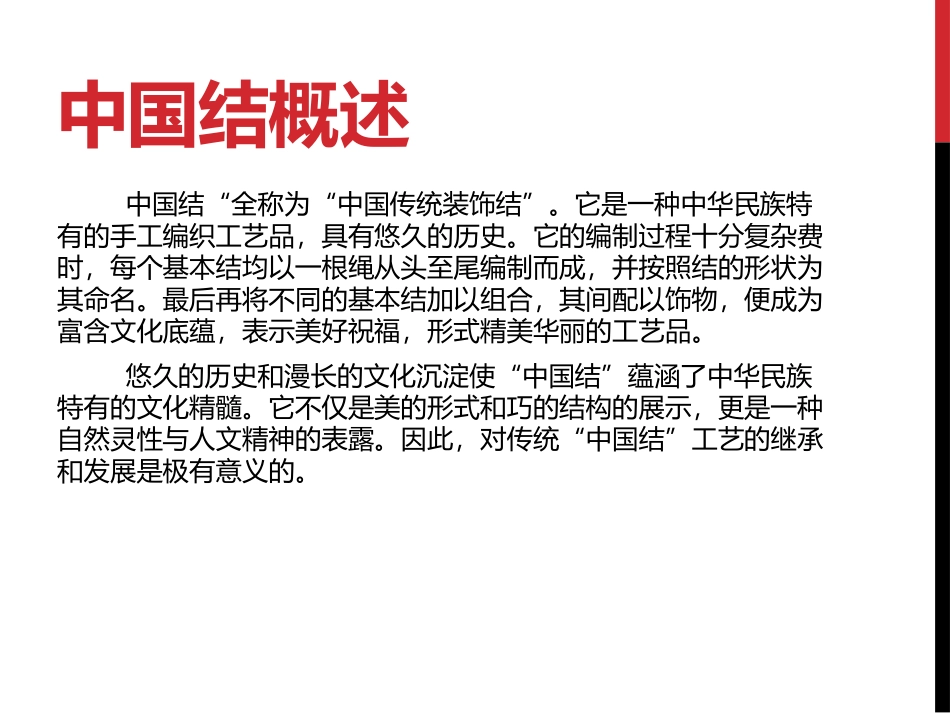 第十课通俗的浪潮-(3)_第2页