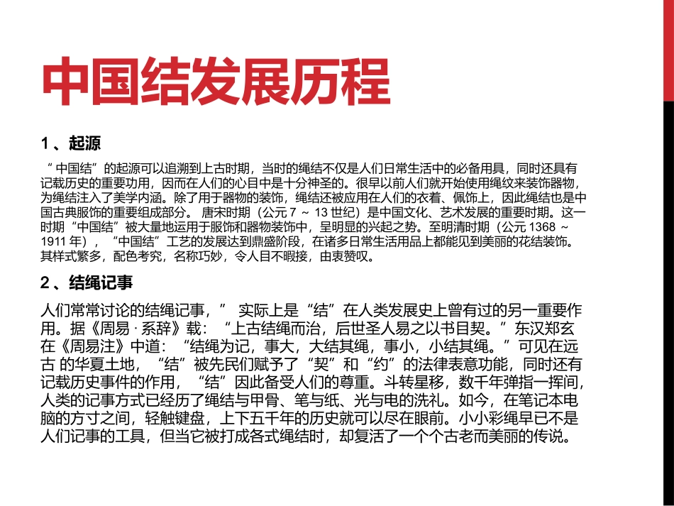 第十课通俗的浪潮-(3)_第3页