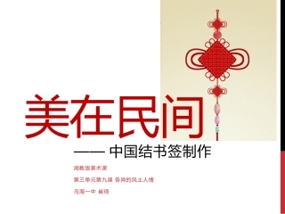 第十课通俗的浪潮-(3)