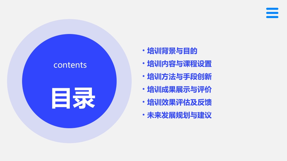 2024全新幼儿园保育员技能培训总结_第2页