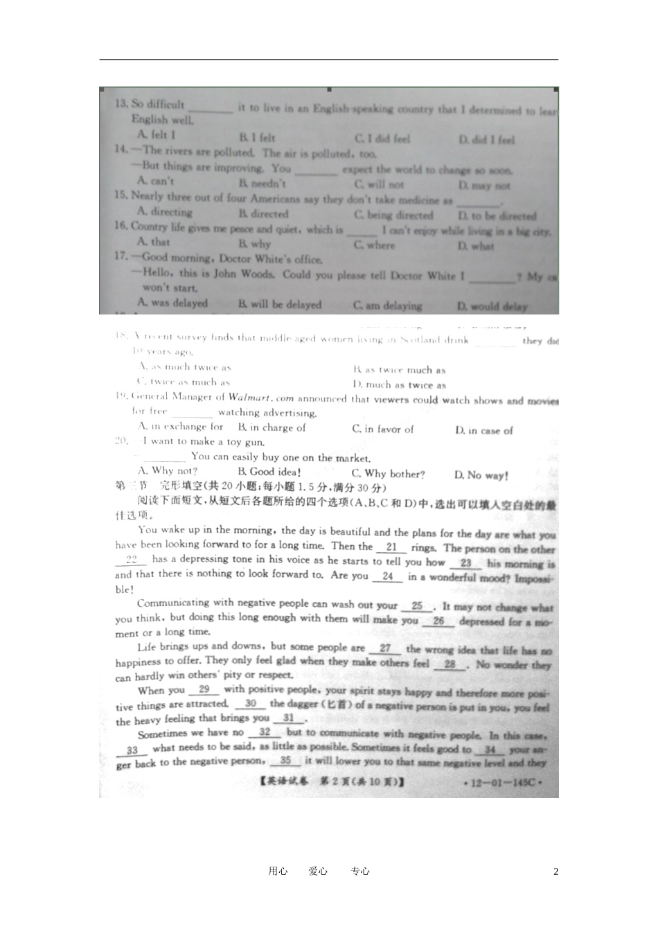 甘肃省庆阳市2012届高三英语第一次模拟试题(扫描版)_第2页