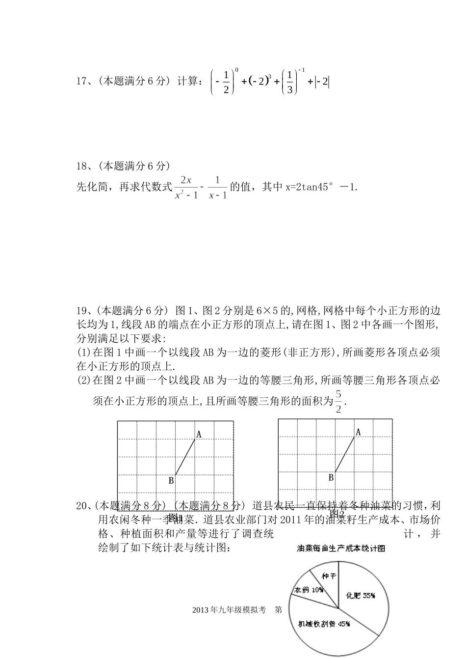排队问题导学案_第3页