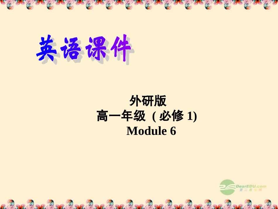 山西省吕梁市高中英语-Module-6-The-Internet-and-Telecommuniation-Grammar-1精品课件-外研版必修1_第1页