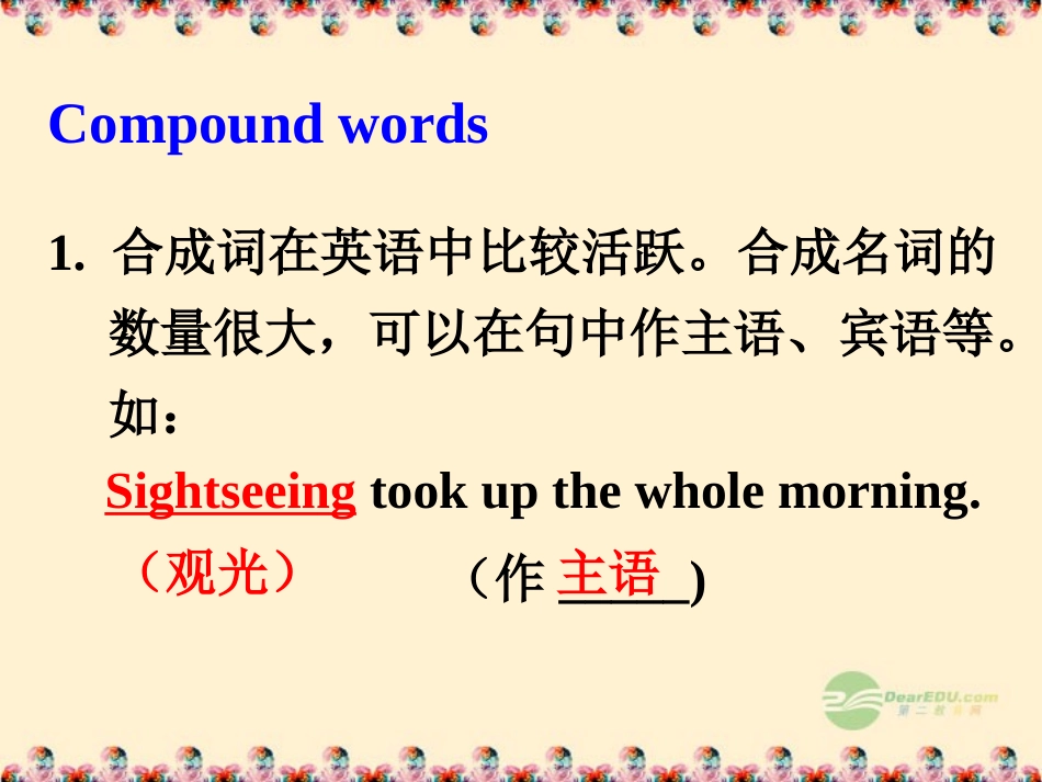 山西省吕梁市高中英语-Module-6-The-Internet-and-Telecommuniation-Grammar-1精品课件-外研版必修1_第3页