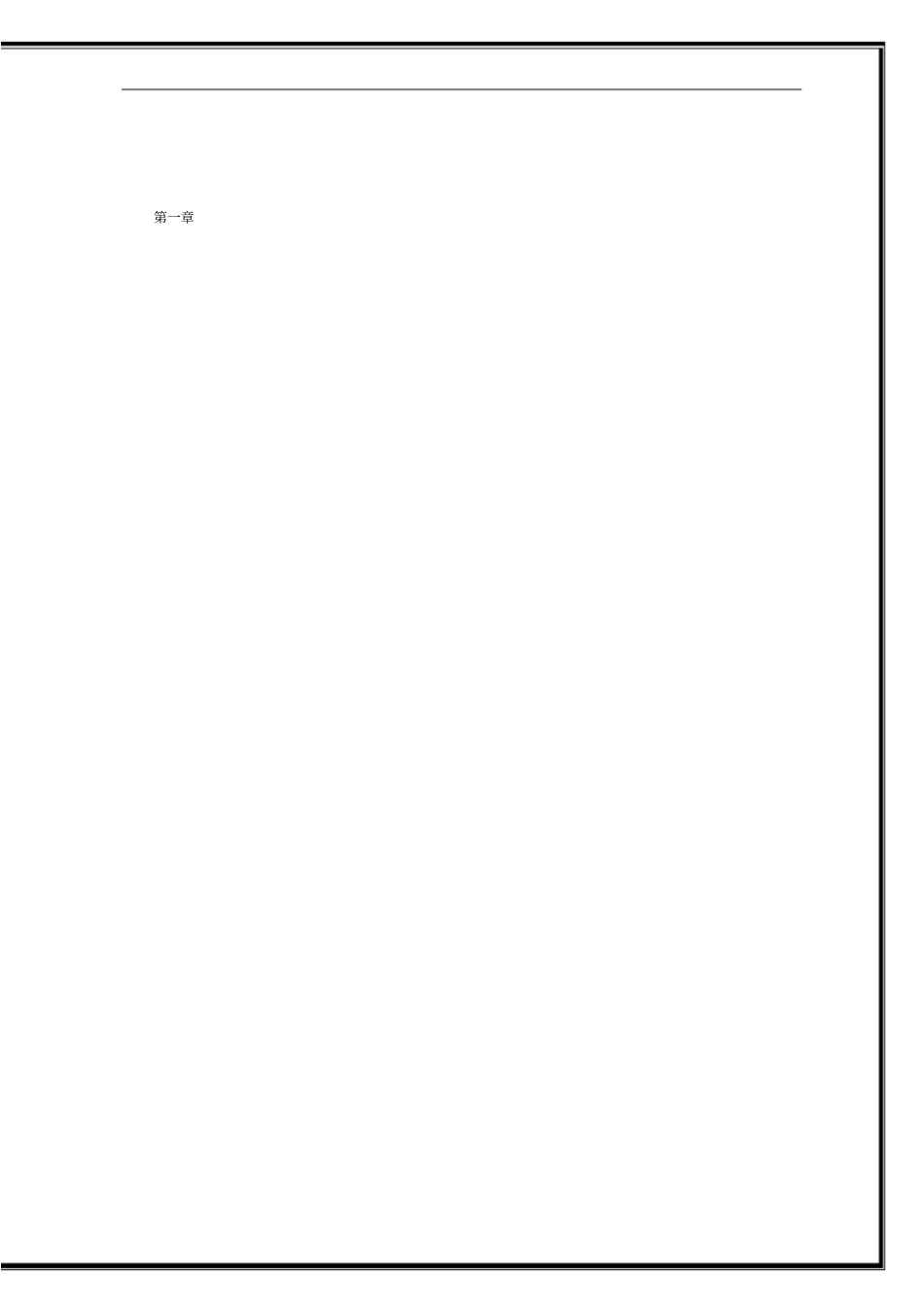 员工关系管理体系教材X79_第3页