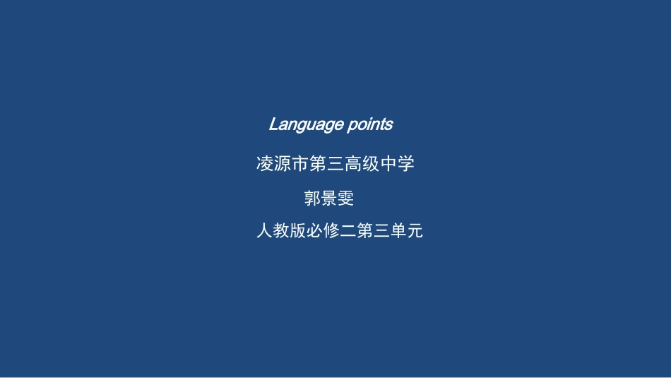 LearningaboutLanguage-(2)_第2页