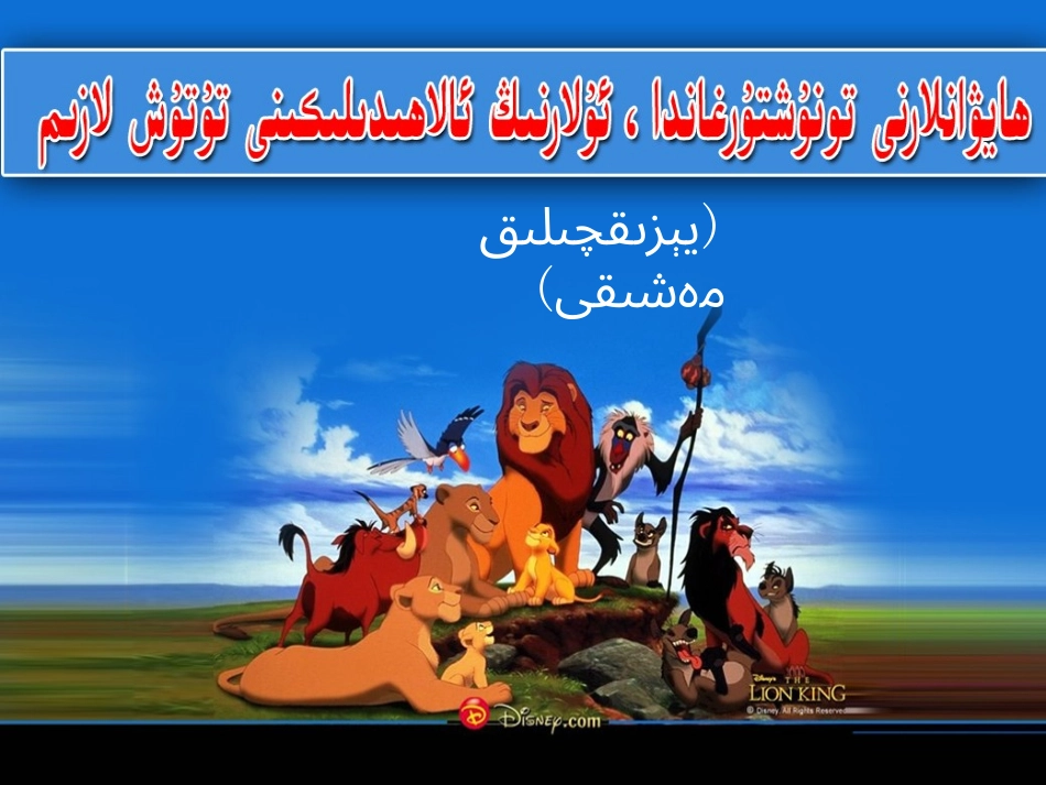 (部编)初中语文人教2011课标版七年级下册介绍动物的时候抓好特点_第1页