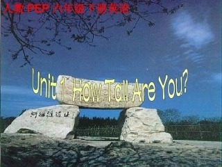 Unit-1-How-tall-are-you课件