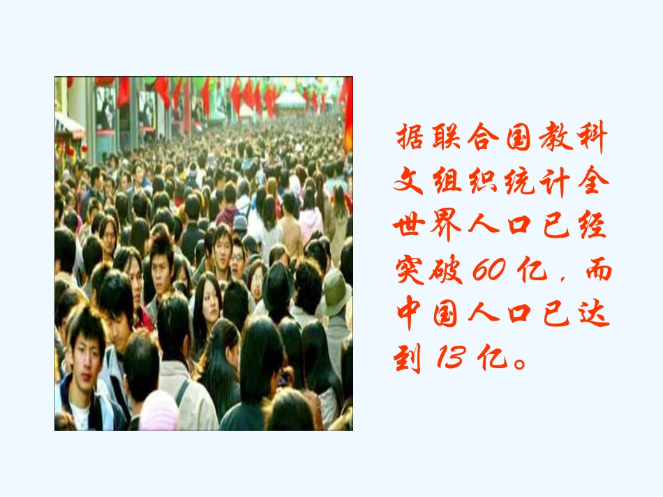 人口普查课件----王明忠_第3页