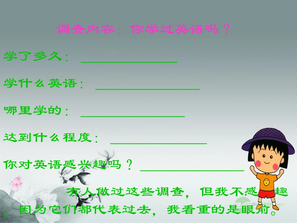 浙江省诸暨市暨阳初中七年级英语上册《Unit1-Good-morning!》课件-人教新目标版_第3页