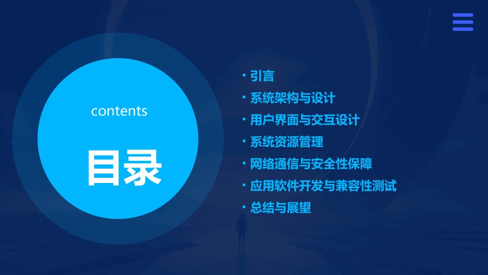 2024全新操作系统课件_第2页