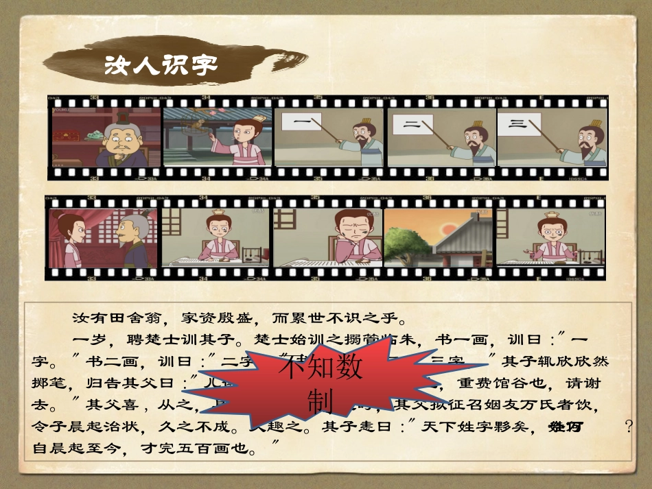 三丰富多彩的记数制度_第3页