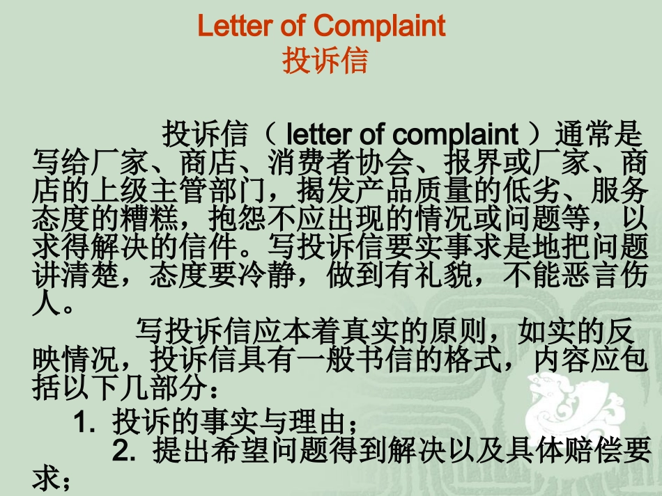 Lesson2ConflictResolution_第1页