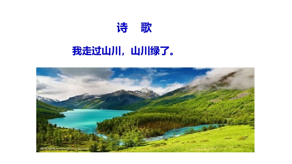 9小水滴的诉说_第1页