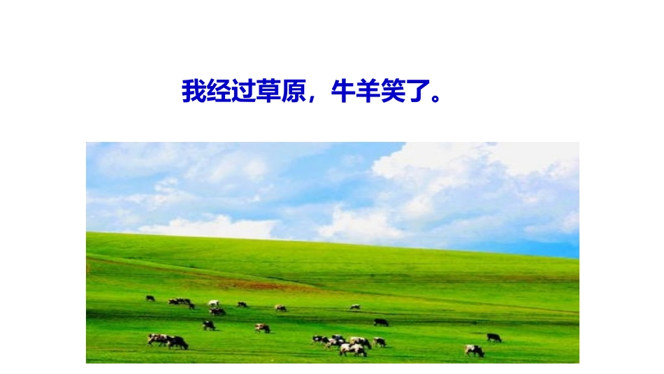 9小水滴的诉说_第3页