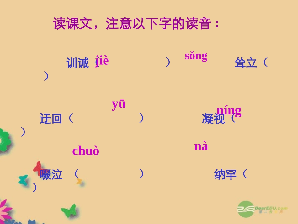 七年级语文上册《走一步-再走一步》课件-新人教版_第2页