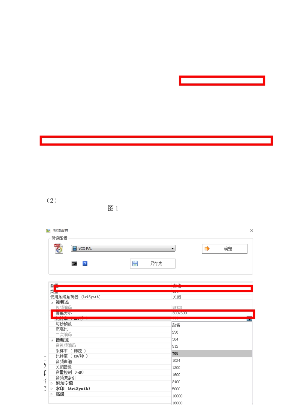 5.2.1视频信息的采集_第3页