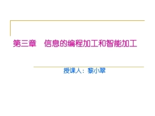 3.3.1揭开人工智能的神秘面纱