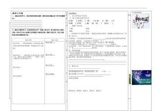 七年级语文下册-《爸爸的花儿落了》导学案(无答案)-人教新课标版