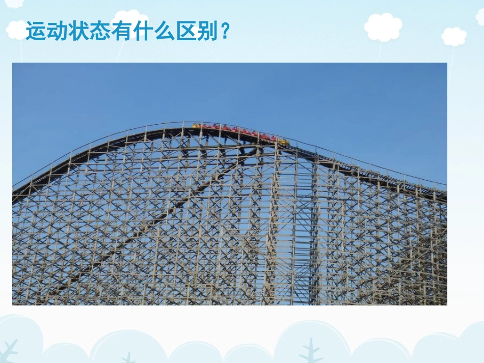 3.3.1利用导数判断函数的单调性-(2)_第3页