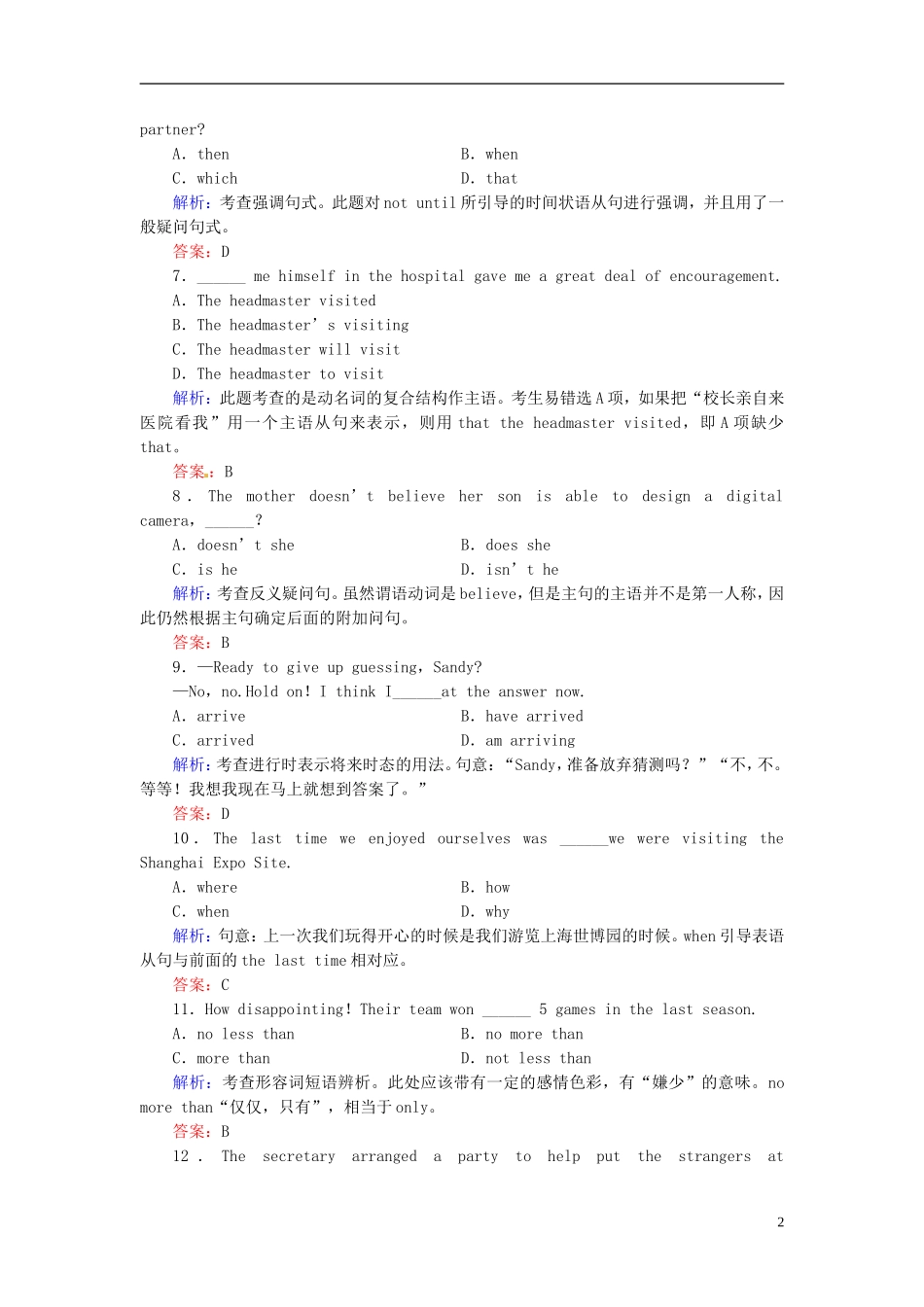 【优化指导】(全国通用)2013高考英语总复习-课时作业9-新人教版_第2页