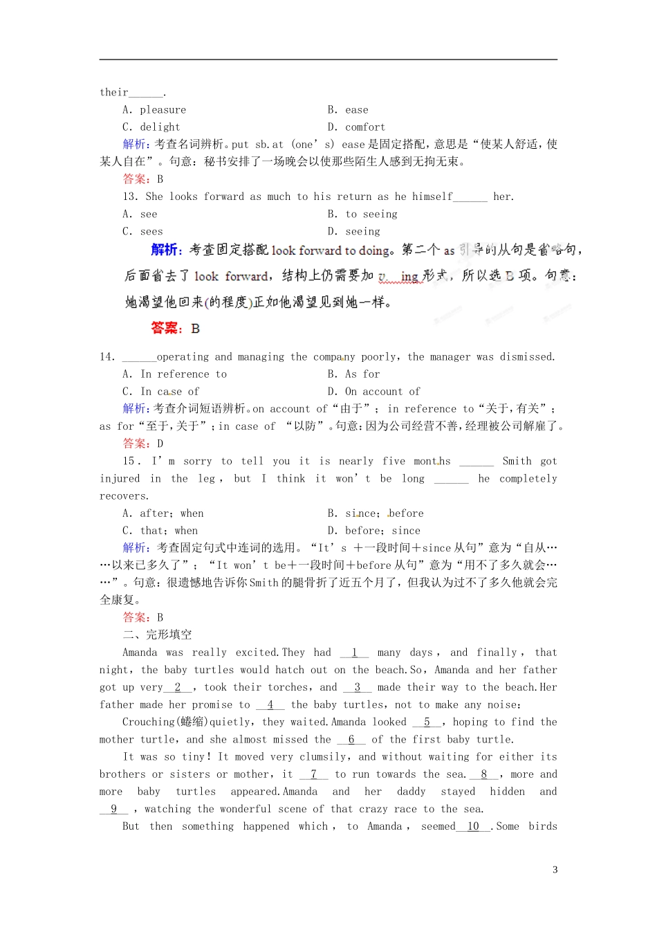 【优化指导】(全国通用)2013高考英语总复习-课时作业9-新人教版_第3页