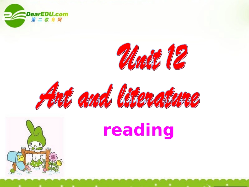 高中英语-unit-12-art-and-literature-reading课件-人教大纲版第一册_第2页