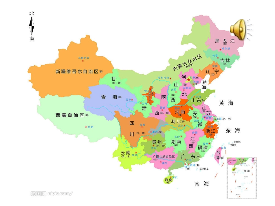 专栏：南水北调_第1页