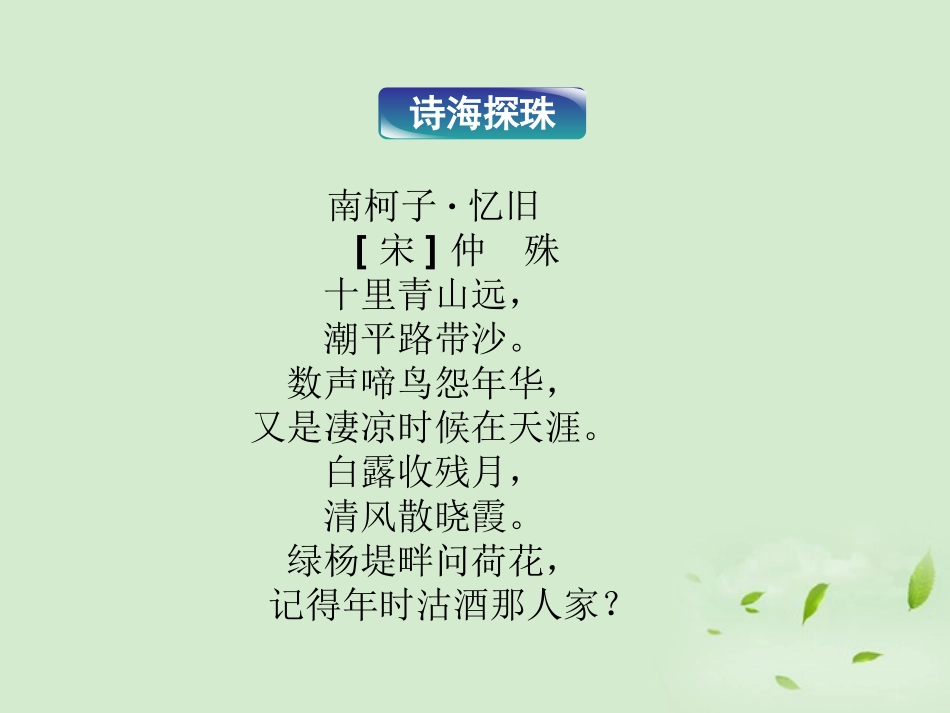 【2012年暑假总动员】高中语文-第16课-项脊轩志课件_第2页