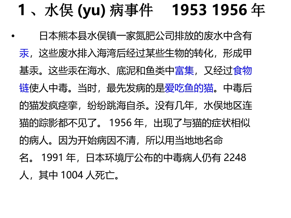 产业转移伴随着环境污染的转移和扩散_第2页