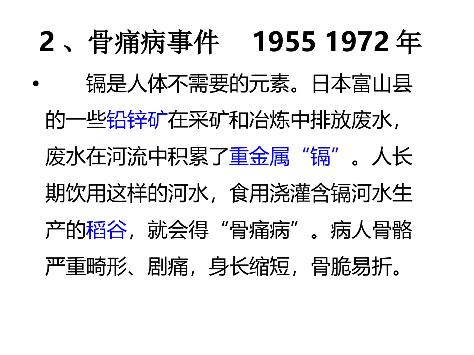 产业转移伴随着环境污染的转移和扩散_第3页