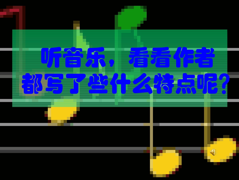 状物作文指导_第3页