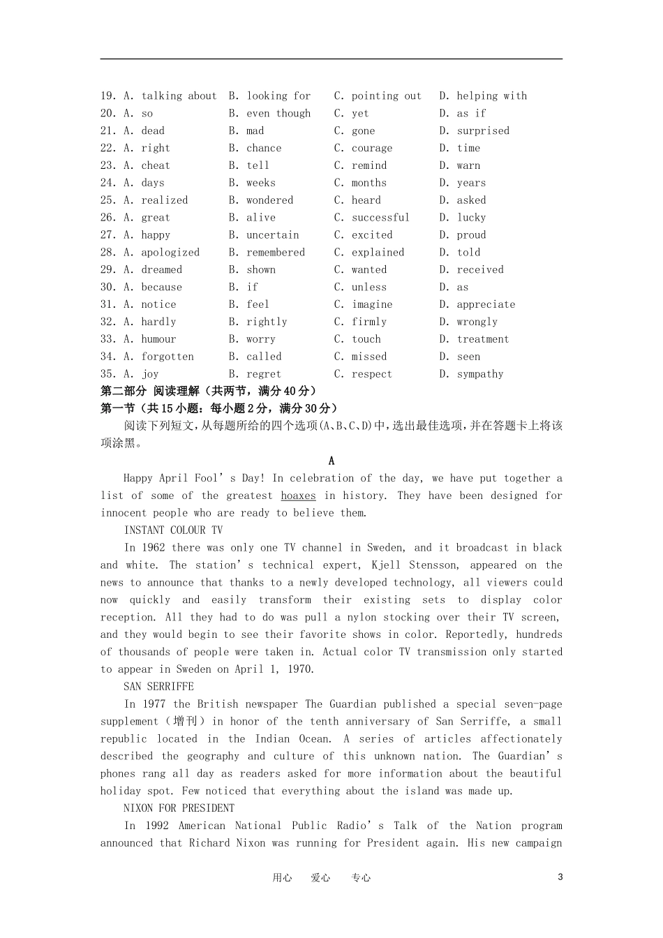 山西省山大附中2011-2012学年高二英语下学期期中试题(无答案)_第3页