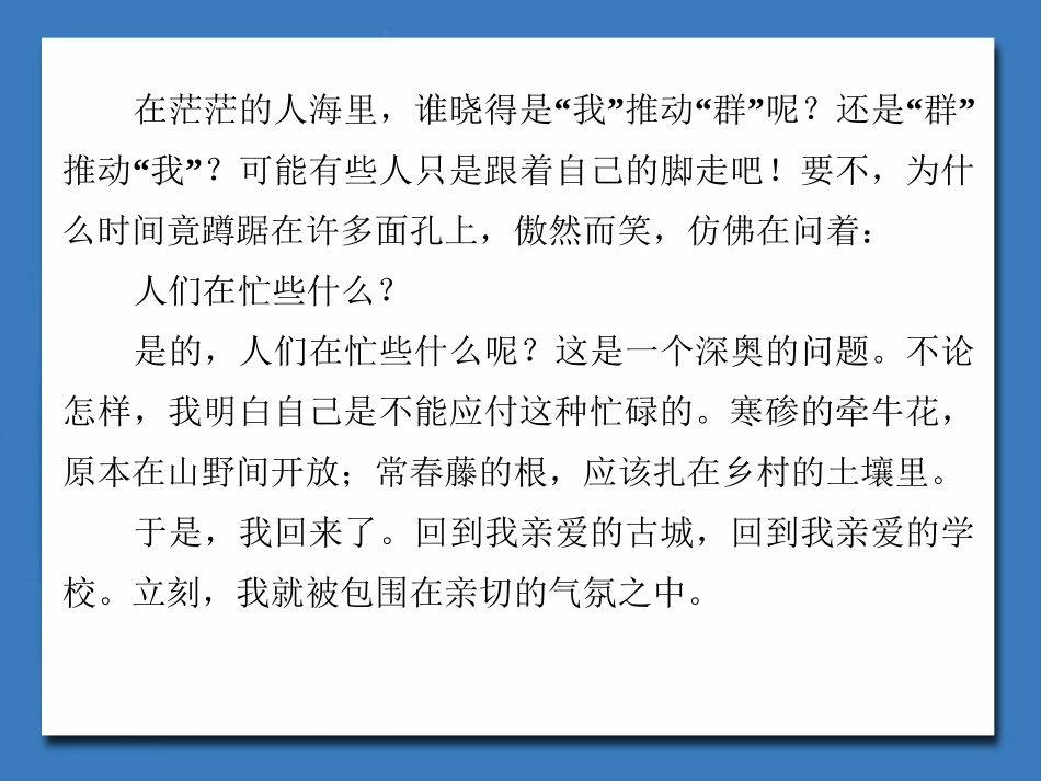 《奥斯威辛没有什么新闻》课件2-(2)_第2页
