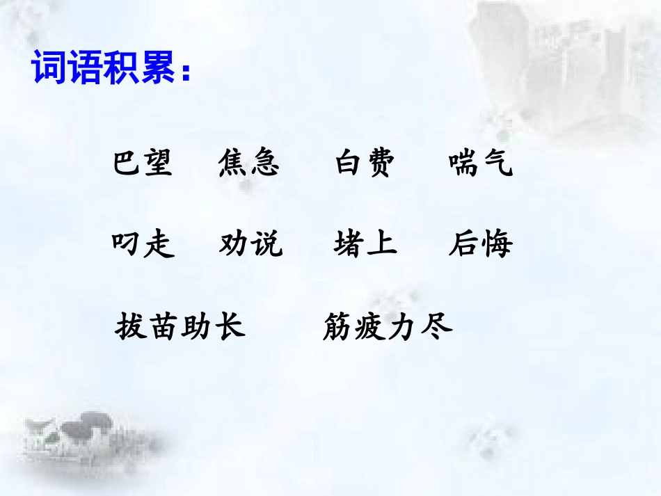 《寓言二则》课件_第3页