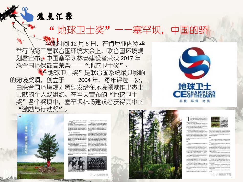 贯彻新发展理念建设现代化经济体系_第3页