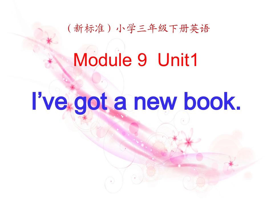 Unit1I'vegotanewbook._第1页