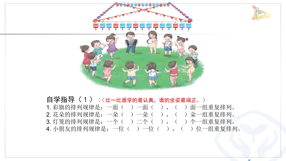 发现具体情境和事物中的规律_第3页