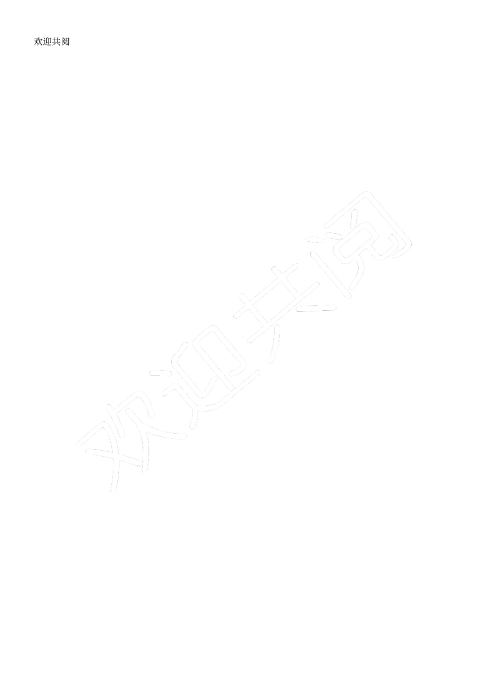 员工绩效评价表格模板-360度绩效评价表格模板_第3页