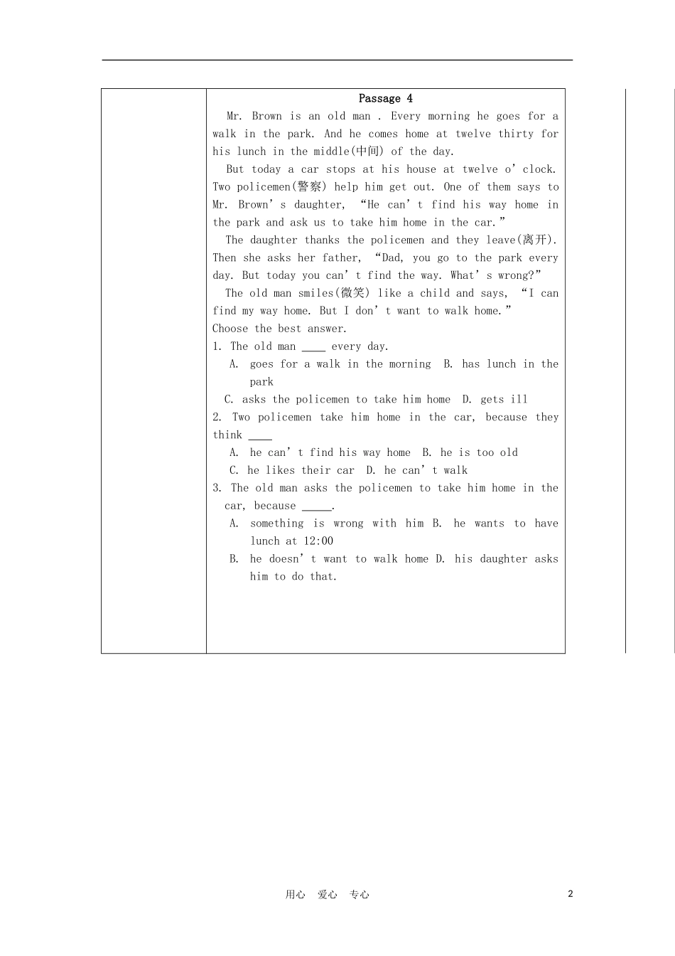 七年级英语上册《Unit-3-Body-and-Feelings》Lesson-20-导学案(无答案)-冀教版_第2页