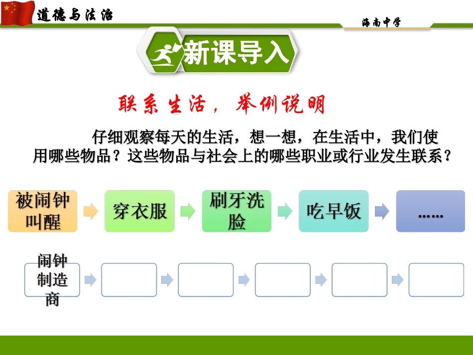 在社会中成长_第3页
